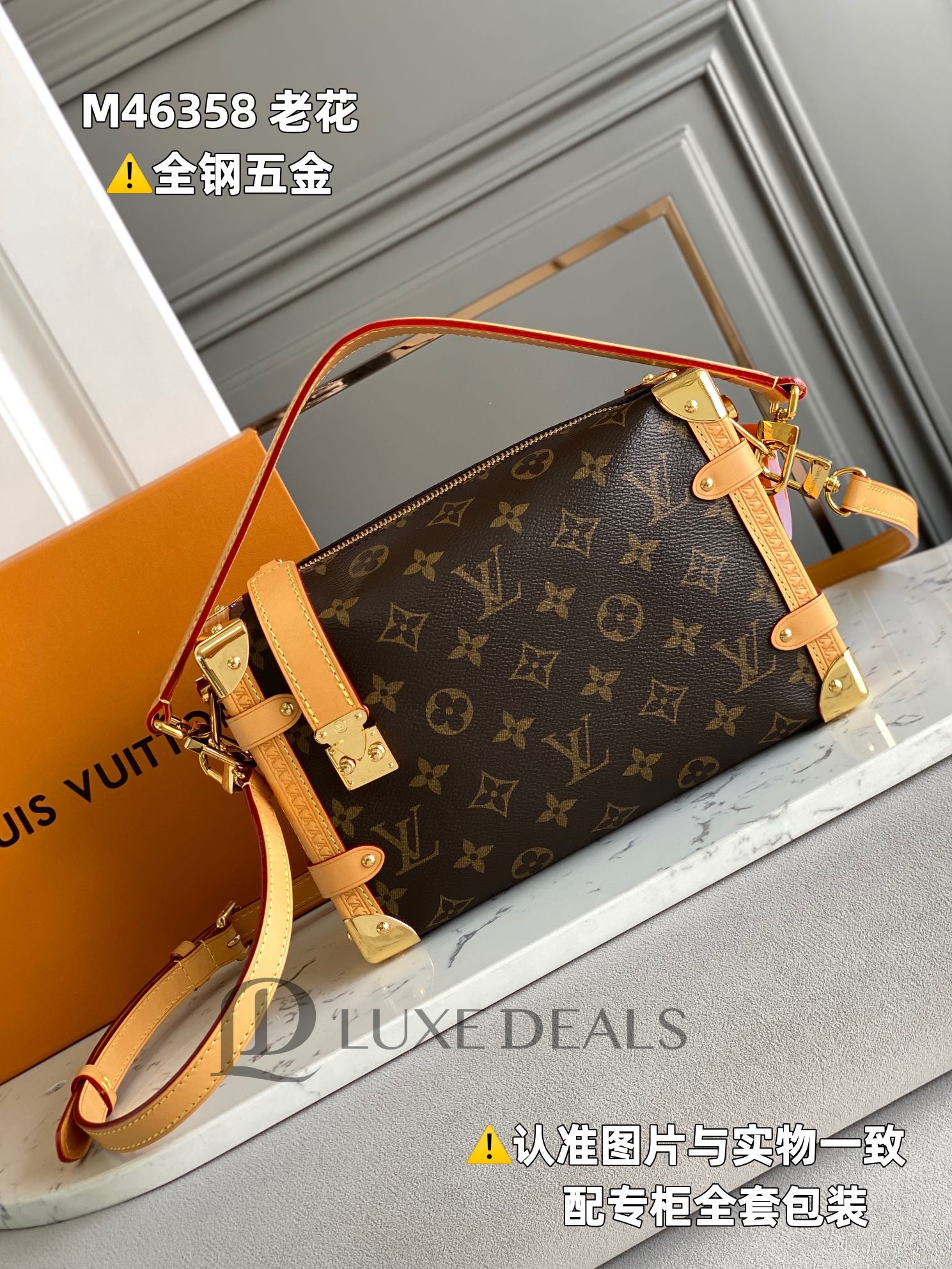 LOUIS_VUITTON_SIDE_TRUNK